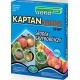 AGROPAK Kaptan Zawiesinowy 50WP 100g